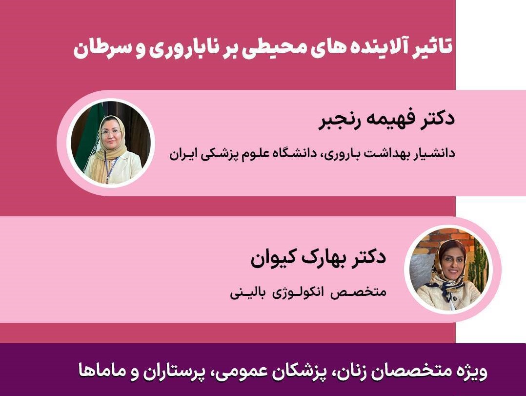  وبینار 